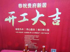 -居丽装饰空间设计(总部)