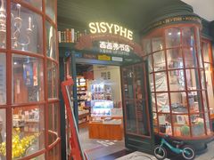 -西西弗书店&矢量咖啡(来福士广场店)