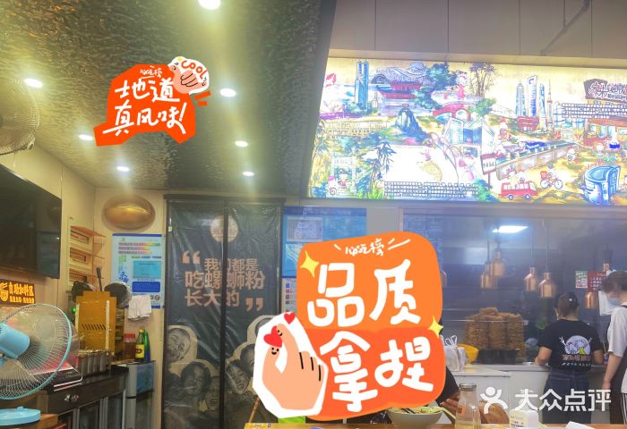 家味螺蛳粉&烤鱼(安远路店)图片