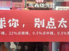 -嘎嘎鸭下巴·爆辣干锅(明教寺店)