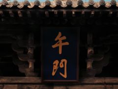 -飞云楼