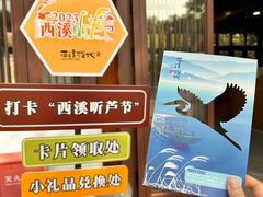 -西溪国家湿地公园