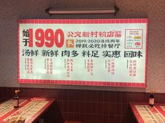 -公交新村粉店(赤岗冲店)