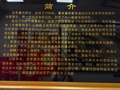 -志亮灌汤蒸饺·清真(庙后街店)