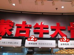 -西贝(太原万象城店)