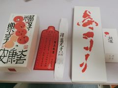 -阮大兴糕团(日月光中心店)