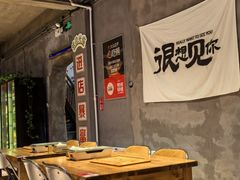 -熙成烧烤(白塔岭店)