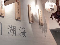 -囿面传统制面馆(中央路店)