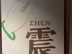 -川匠·睡眠采耳·SPA(九眼桥店)