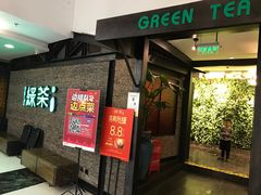-绿茶餐厅(华联万柳店)