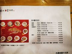菜单-金生隆(六铺炕店)