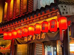 -鸟泉居酒屋·烧鸟·酒馆(百子湾店)