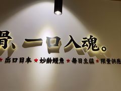 -鳗事鱼意·活鳗現烤专门店(富力海珠城店)