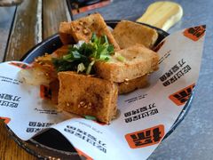 干拌黄金豆腐-探鱼·鲜青椒爽麻烤鱼(天河优托邦店)
