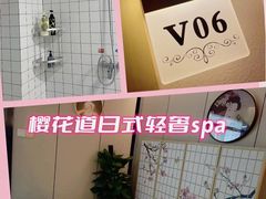 -Sakura·美颜社·日式私汤SPA