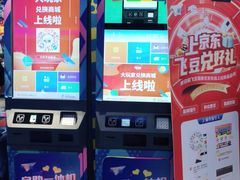 -大玩家(通州万达广场店)