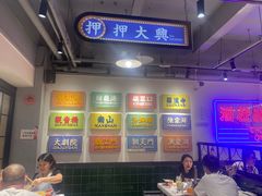 -九街淑芬掌中宝串串公司(两路金港国际店)