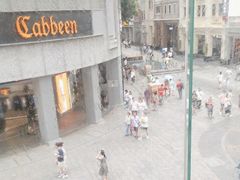 -真功夫(北京路步行街店)