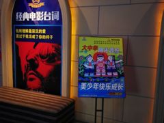 -万达影城(福州世茂广场店)