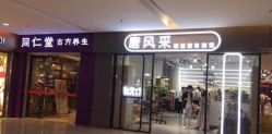-苏豪路易士·嘉玛发廊