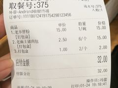 账单-凤起龙游老面包子(凯德晶品店)