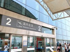 -石家庄正定国际机场-T2航站楼