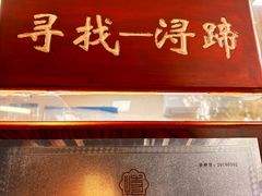 -浔蹄(南浔总店)