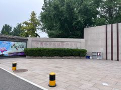 -国家植物园南园