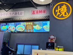 -不是烧烤·武汉烧烤·地道湖北菜(大成路店)