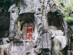 -灵隐飞来峰景区