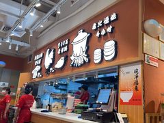 -云味馆·云南菜·云南米线(中洲店)