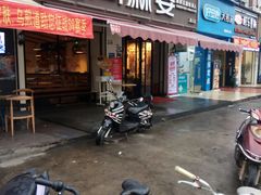 门面-周麻婆(旗山师大店)