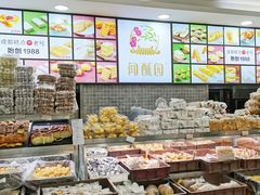 -闻酥园(青羊区文殊坊店)