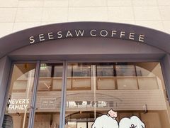 -Seesaw Coffee(上生新所店)