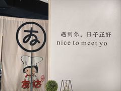 -友达面馆(广州总店)