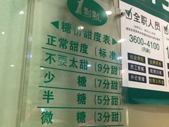 甜度-1点点(东方宝泰店)