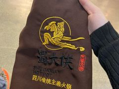 -蜀大侠火锅(建设路第五大道店)