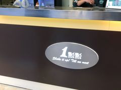-1点点(温州府前店)