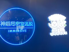 -神盾局密室逃脱