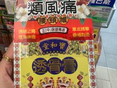 -万宁(上水广场店)