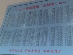 -郭记小街麻辣烫(南小街总店)