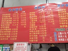 -脆珊粉店(明秀西路店)