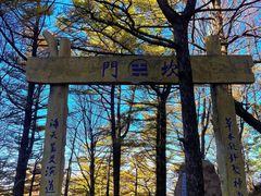 -崂山巨峰游览区