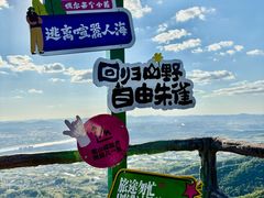 -吉林市朱雀山国家森林公园