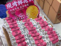 -昆明冠生园·蛋糕·面包(南强街店)