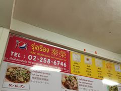 菜单-榮泰米粉湯(Left Shop)