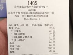 账单-麦当劳(融创茂店)