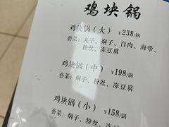 -山海关清和浑锅店