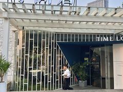 -时间仓(月湖公园店)