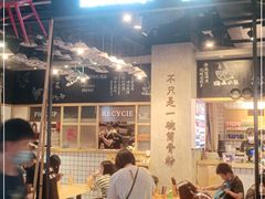 门面-小魔童·鲜切牛肉粉(时尚天河东区店)
